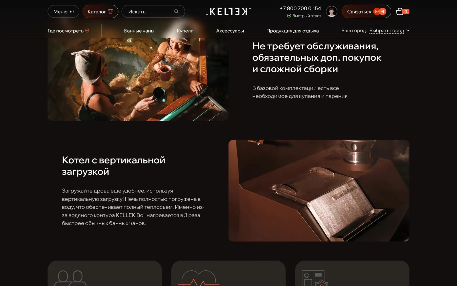 Котёл и обслуживание