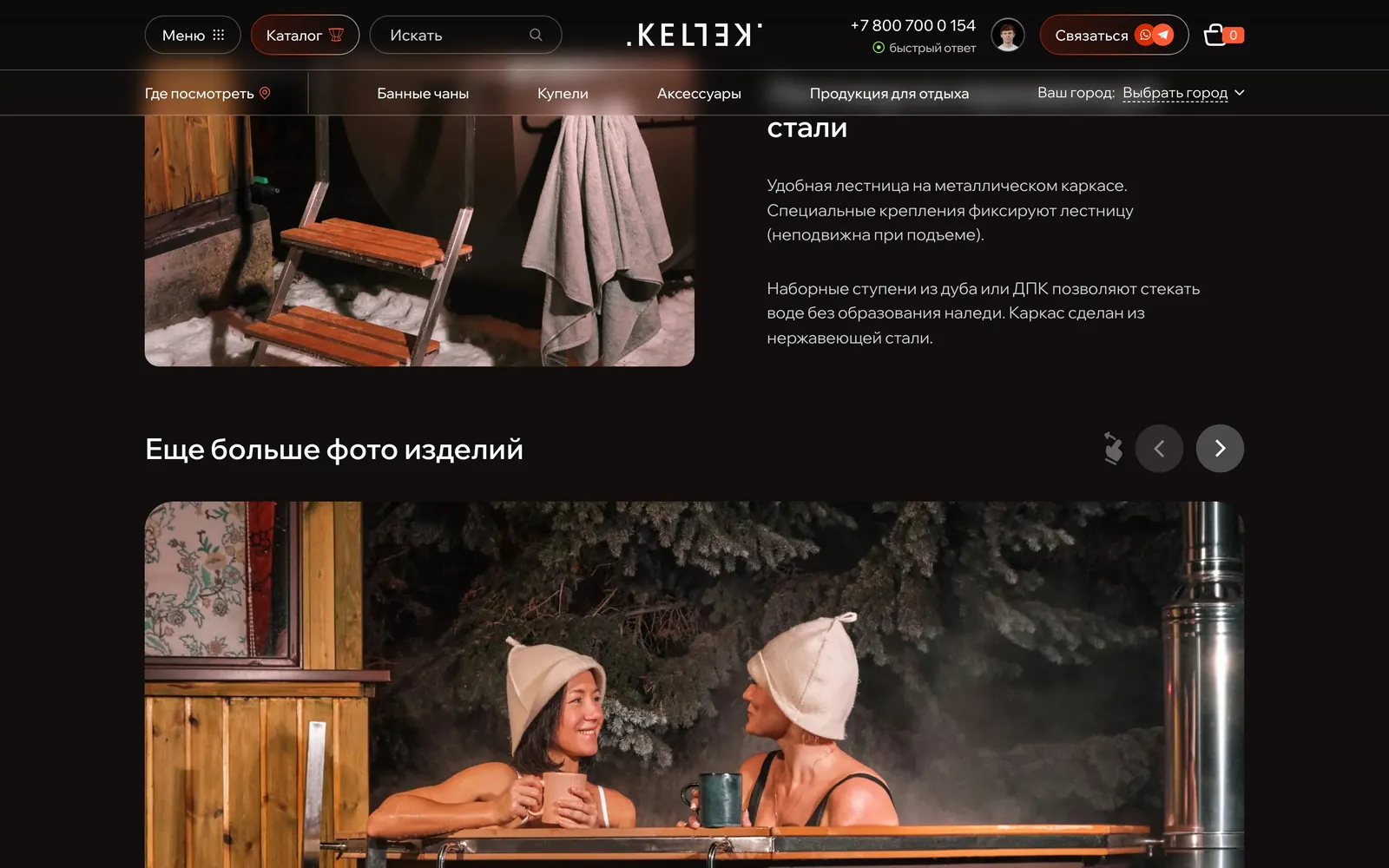 Лестница из нержавеющей стали в комплекте