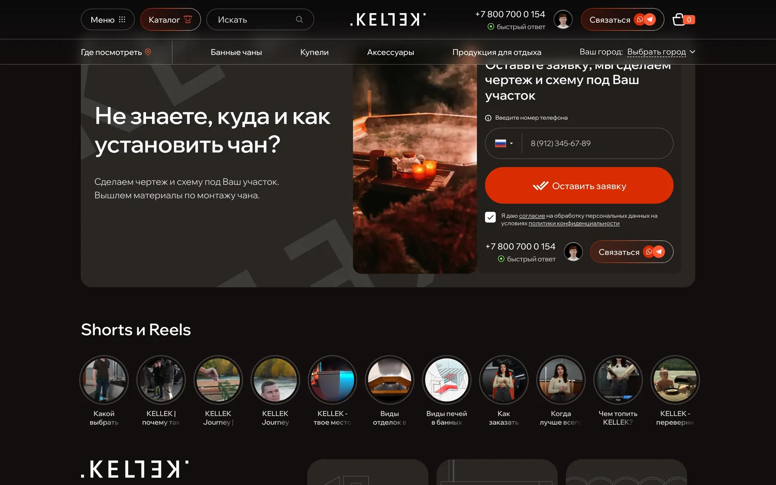Форма: чертёж установки
