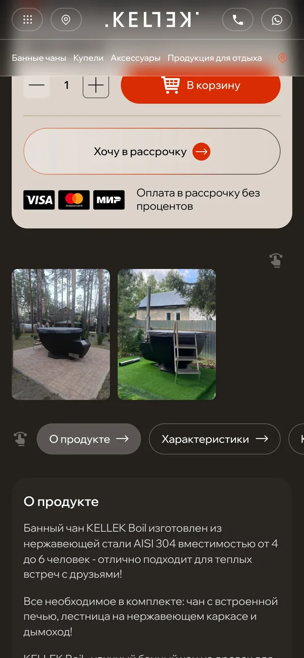 Описание и характеристики