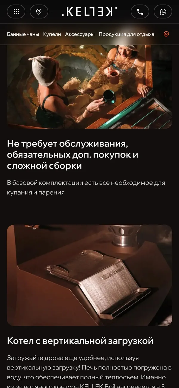 Котёл и обслуживание