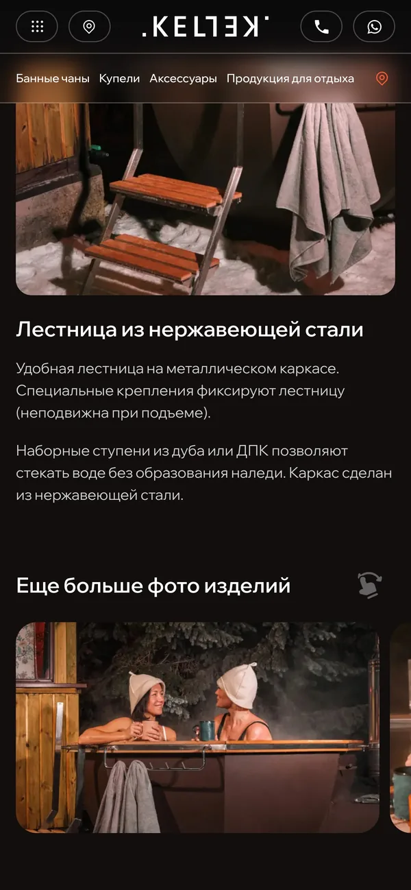 Лестница из нержавеющей стали в комплекте
