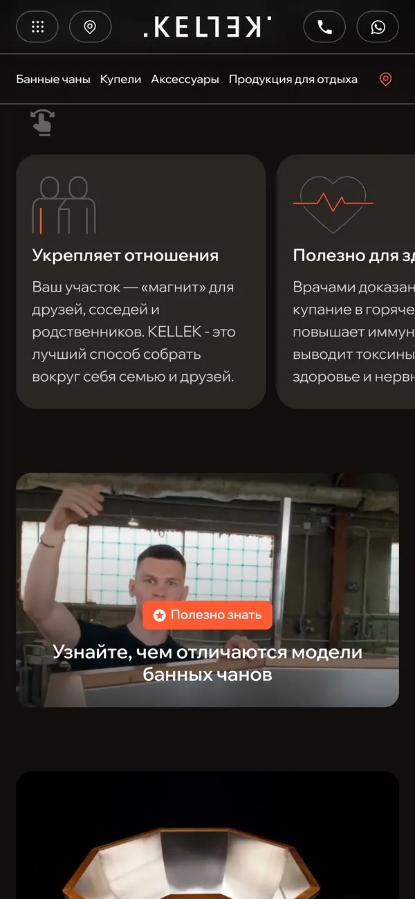 Польза и предложения