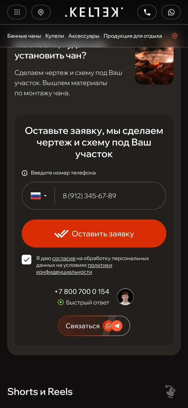 Форма: чертёж установки