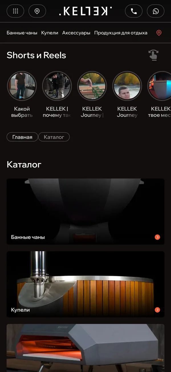 Каталог kellek.com на телефоне