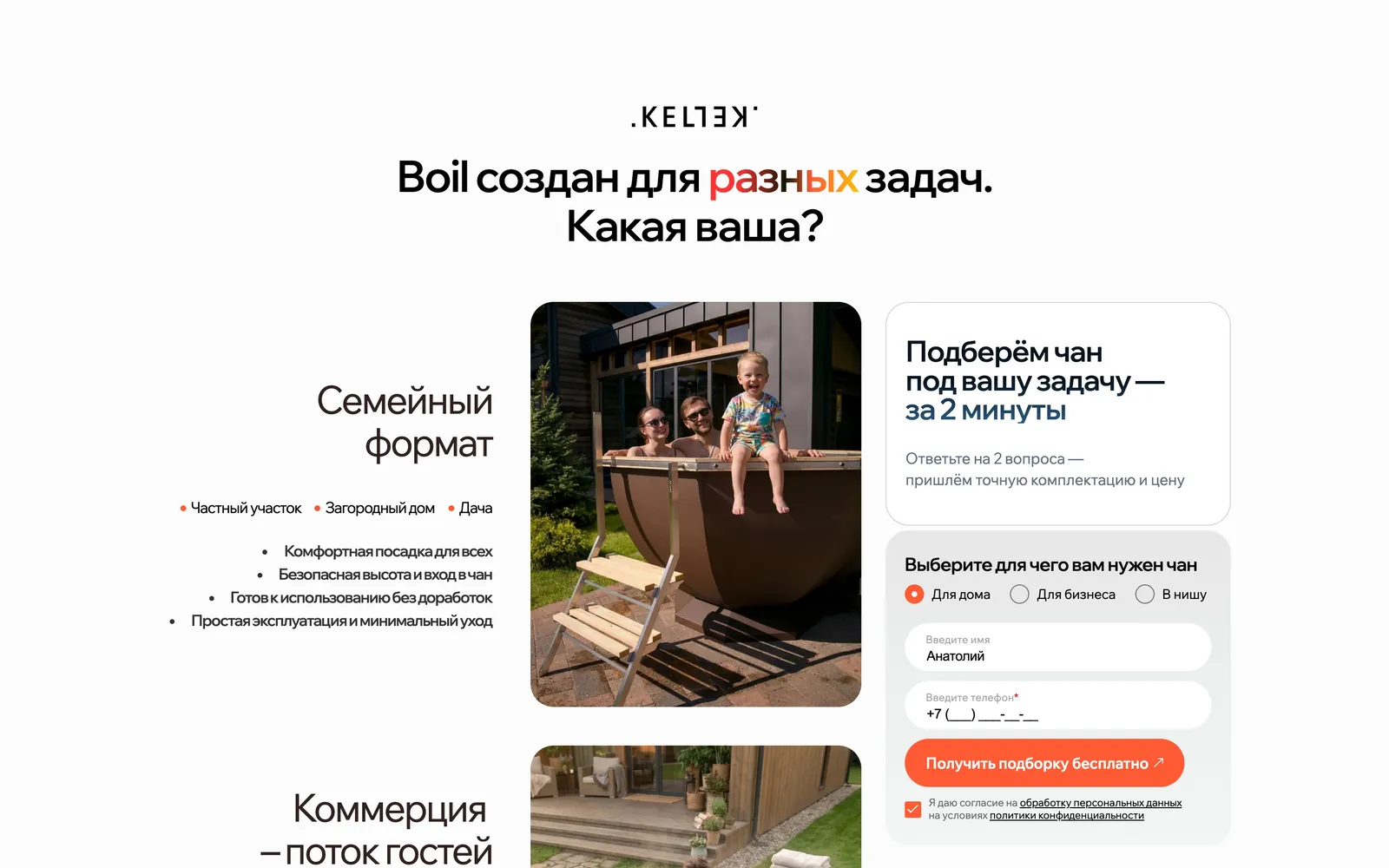 Сценарии использования Boil