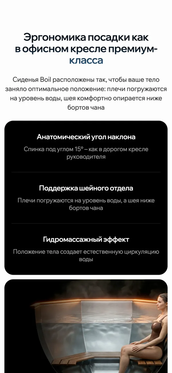 Эргономика посадки