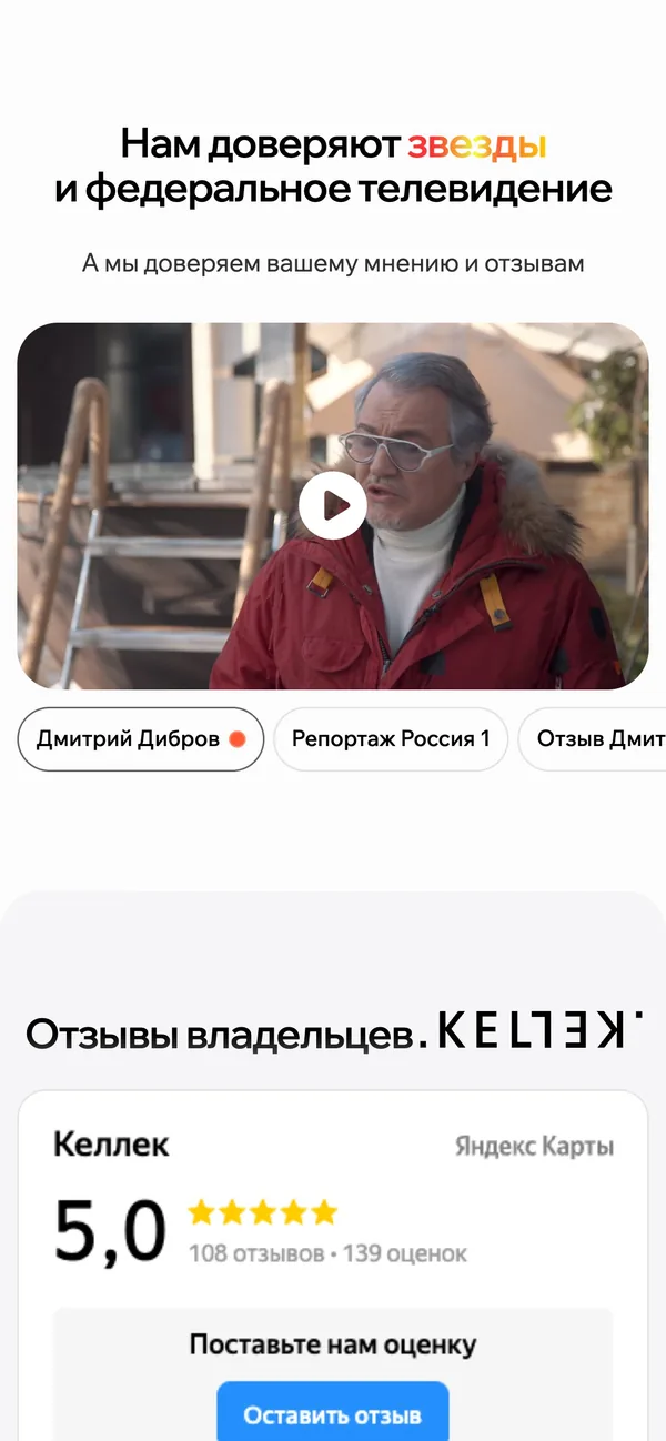 Отзывы звёзд и ТВ