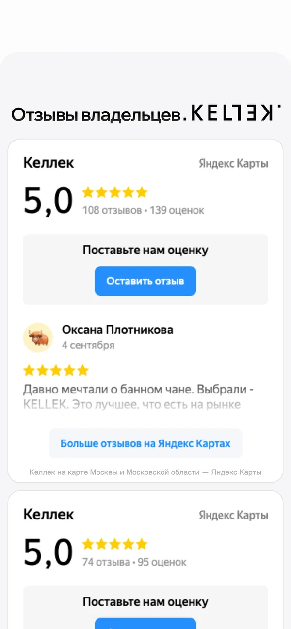 Отзывы владельцев с карт